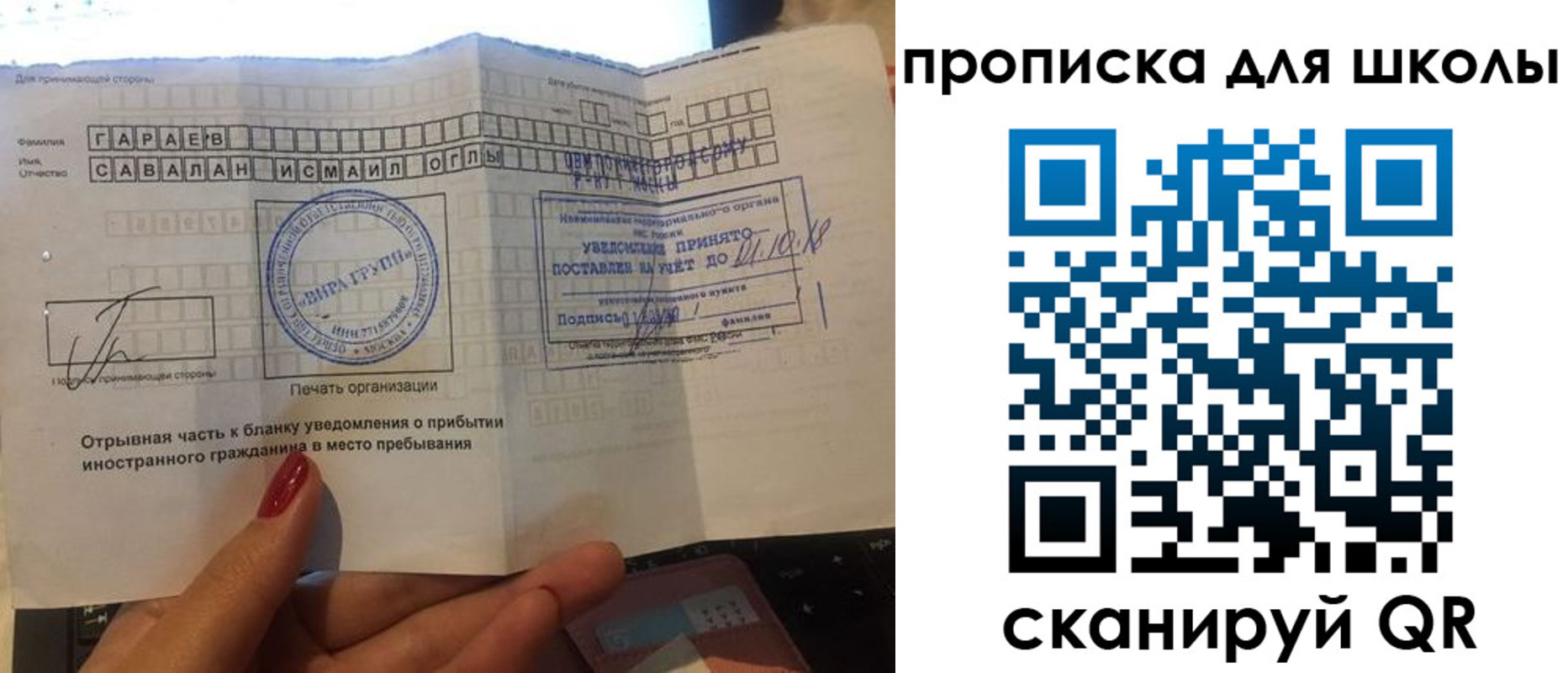 купить прописку в Галиче