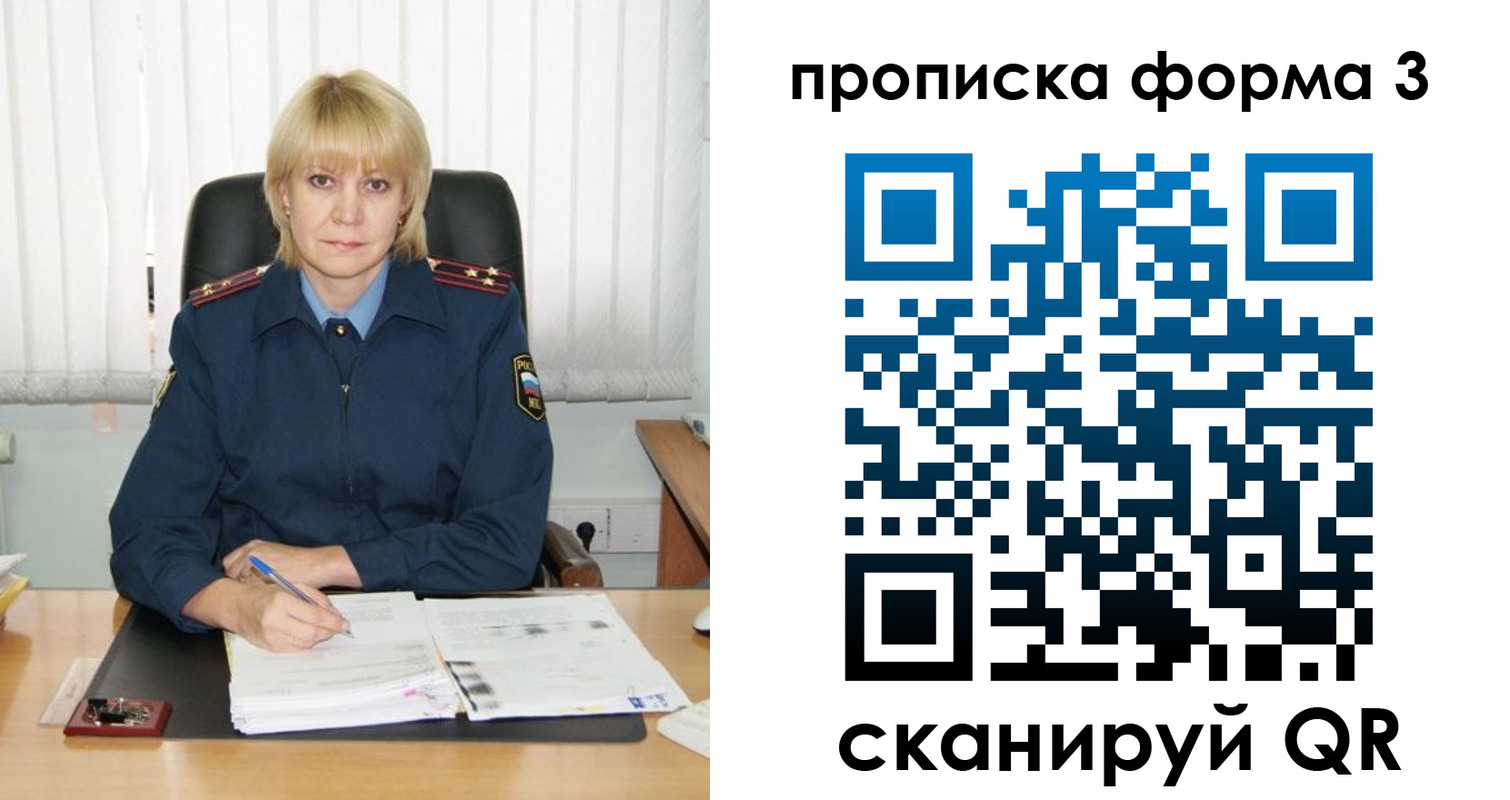 прописка законно в Галиче