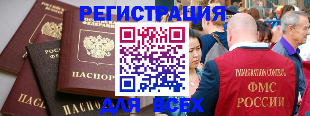 временная регистрация купить в Галиче