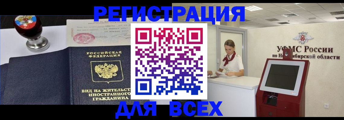 временная регистрация в квартире в Галиче