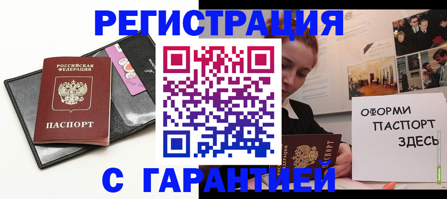временная регистрация купить в Галиче