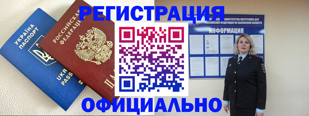 прописка для кредита в Галиче