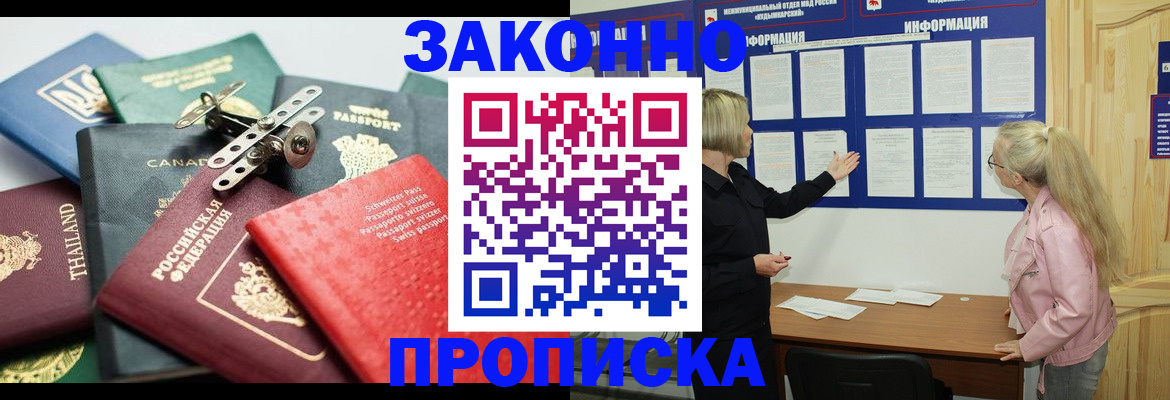 где прописаться в Галиче