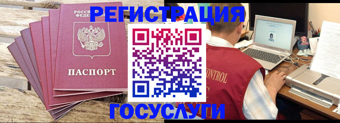 прописка паспорт в Галиче