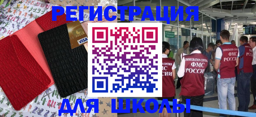 прописка для военкомата в Галиче