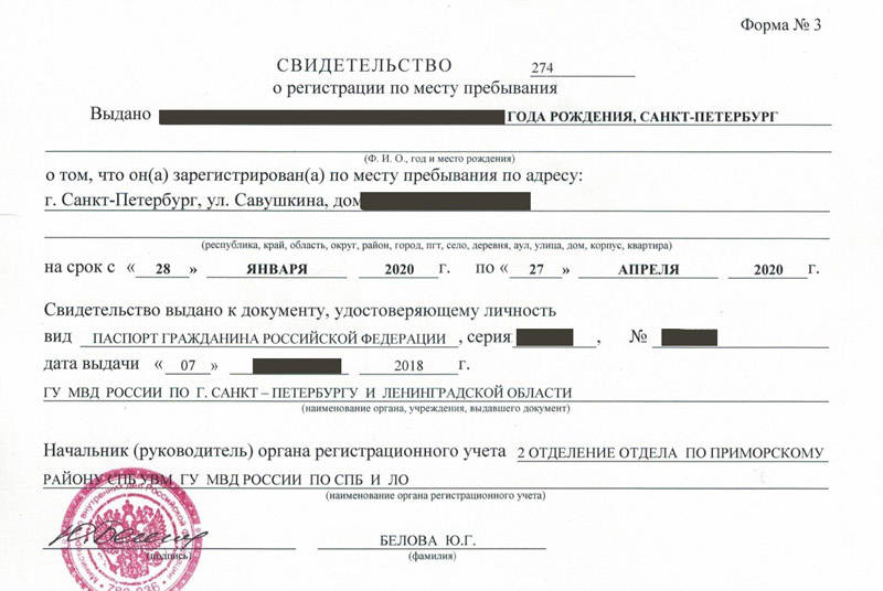 временная регистрация в Галиче